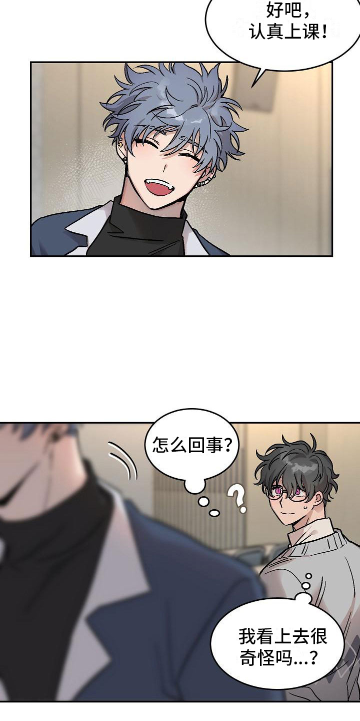 多攻益善 - 身体互换-他的男友 - 第6页