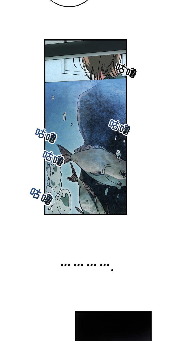 伪人室友 - 好饿 - 第17页
