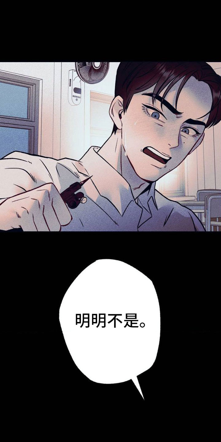 枷锁 - 忍一忍 - 第11页