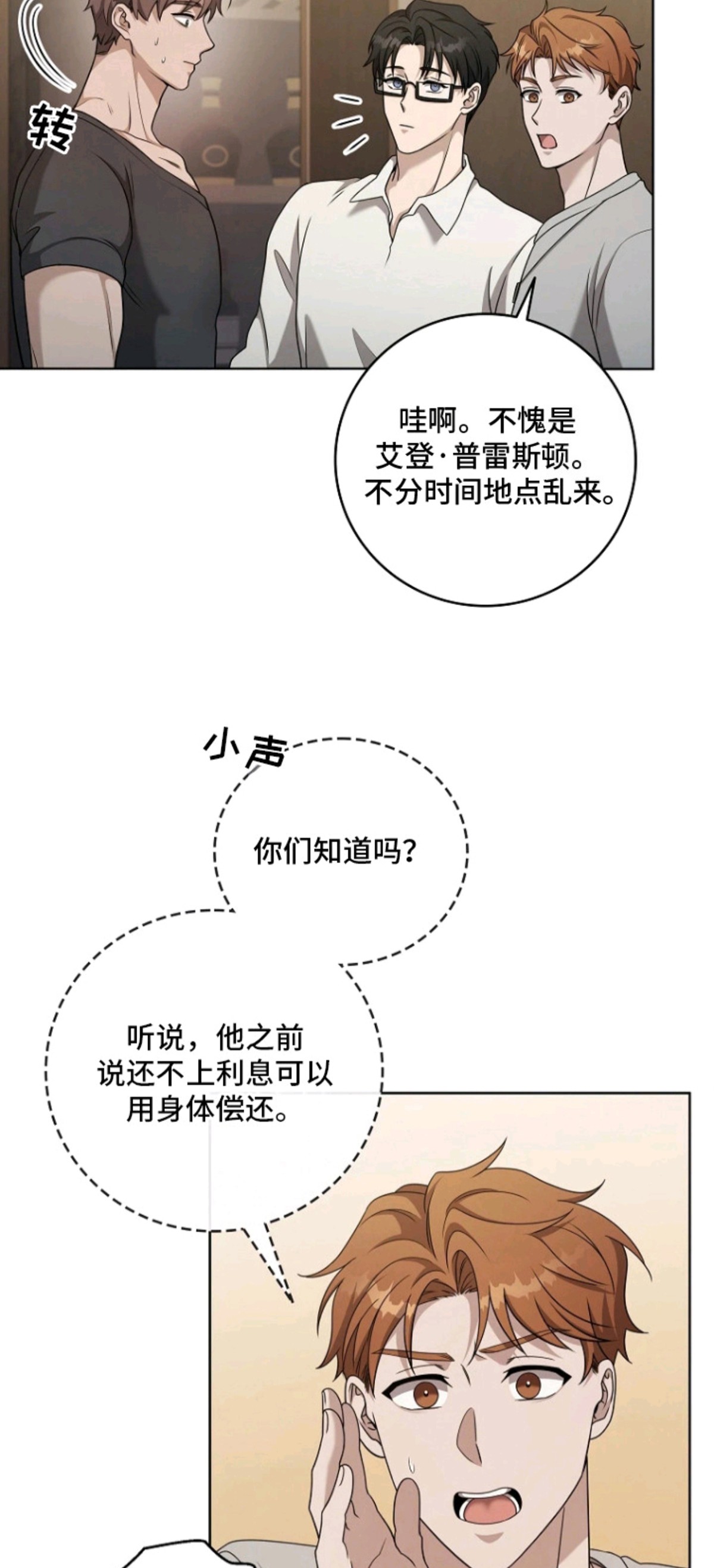 驯服游戏 - 不知情 - 第19页