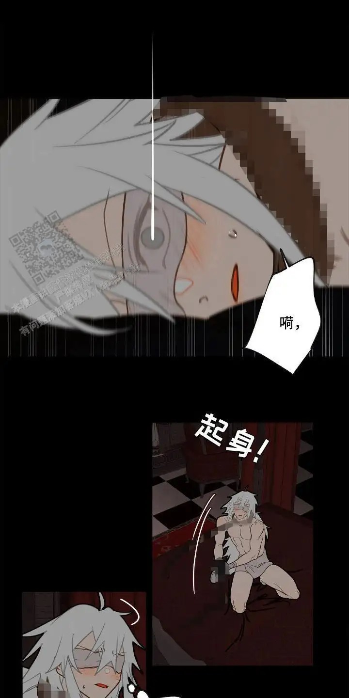 魔渊誓约 - 反抗 - 第16页