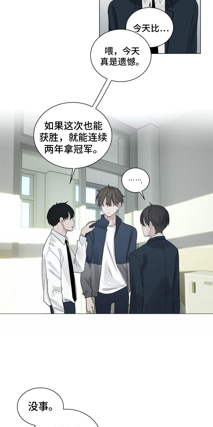 另一个我 - 温暖 - 第17页