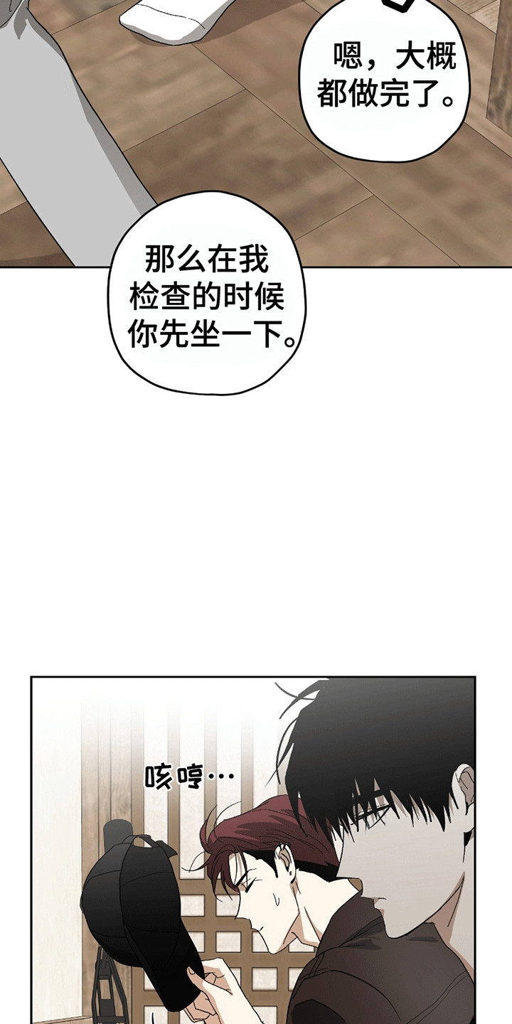 不是冤家不聚头 - 黑帮老巢 - 第25页