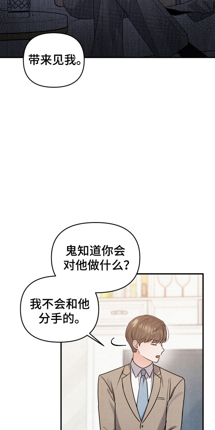 狗狗的恋爱 - 自爆 - 第23页