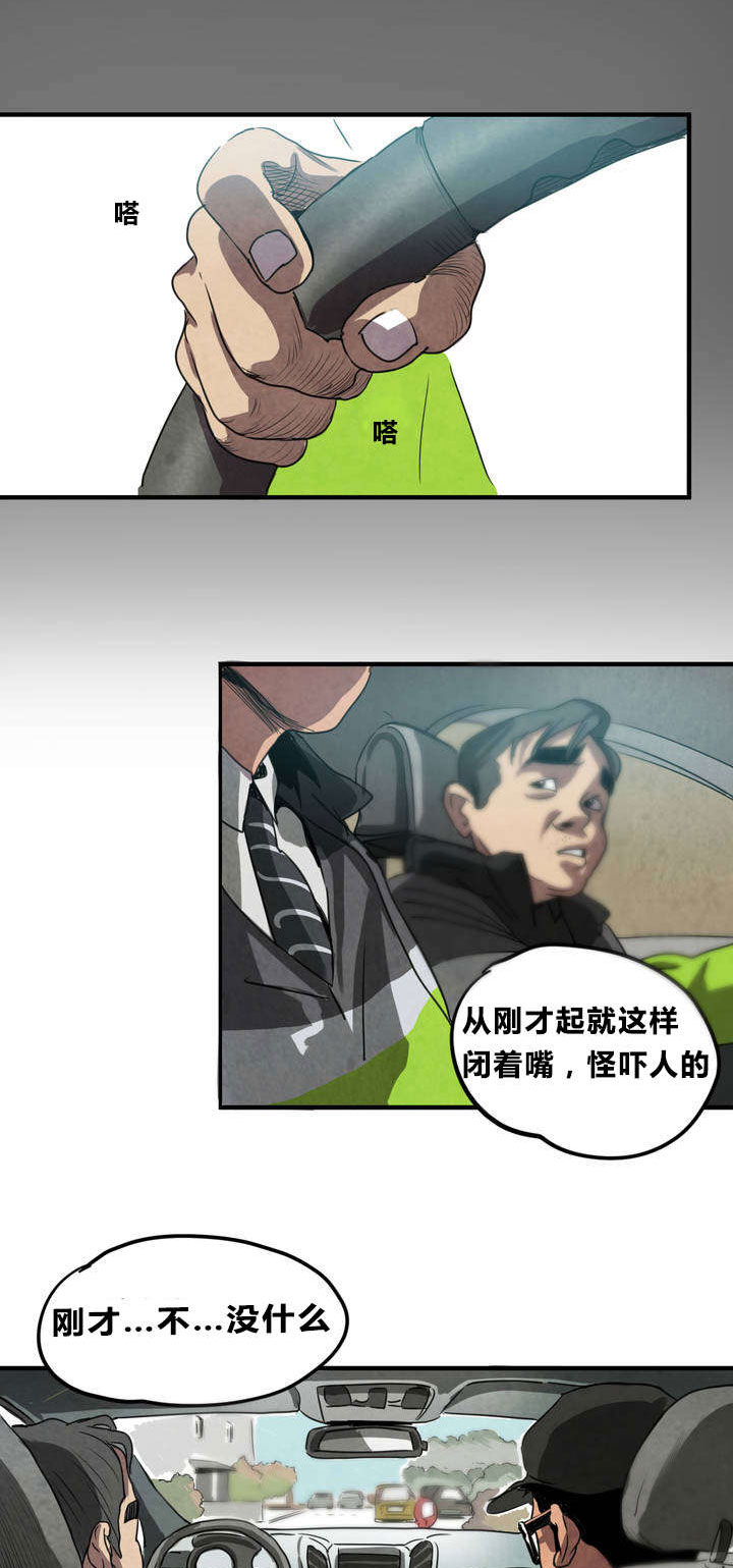 怪物游戏 - 囚禁 - 第5页