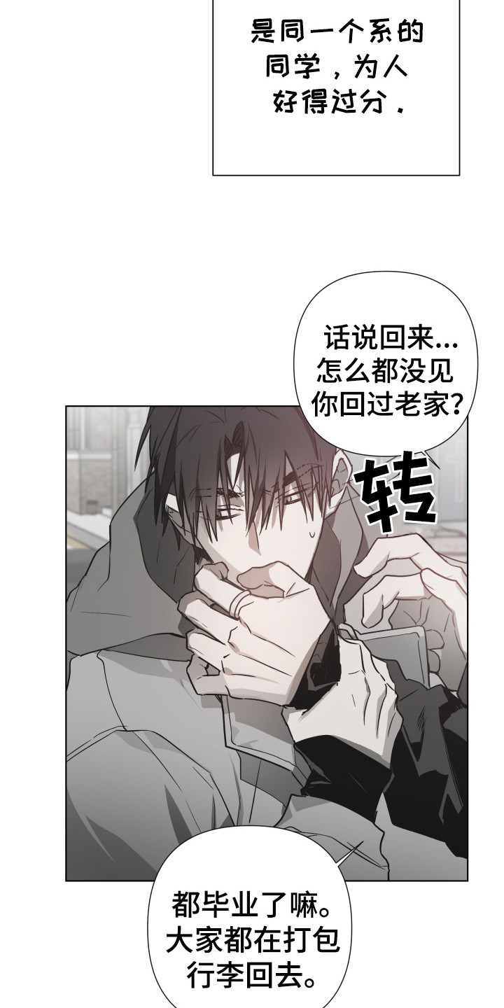 前世梦魇 - 社牛 - 第5页