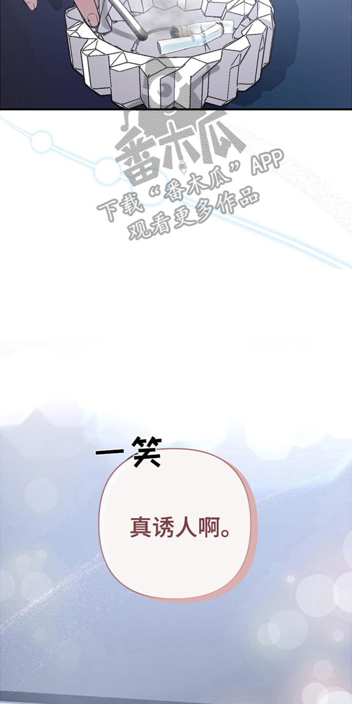 年轻的老公 - 继续 - 第13页