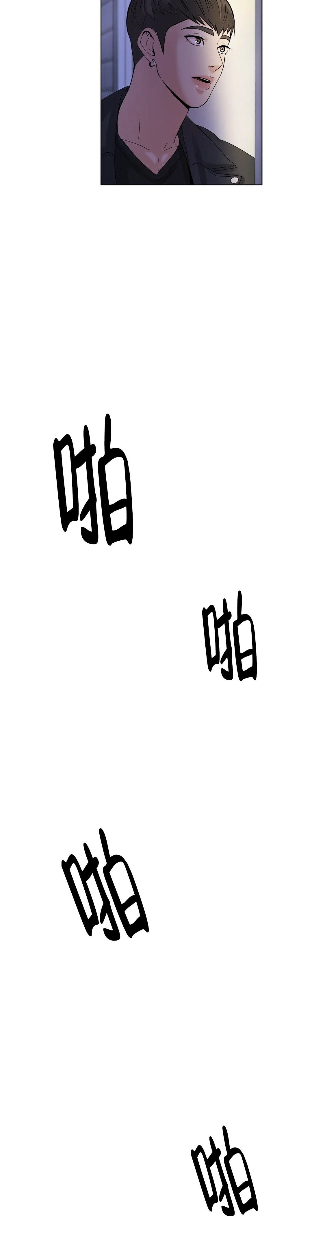 珍珠少年 - 还钱 - 第19页