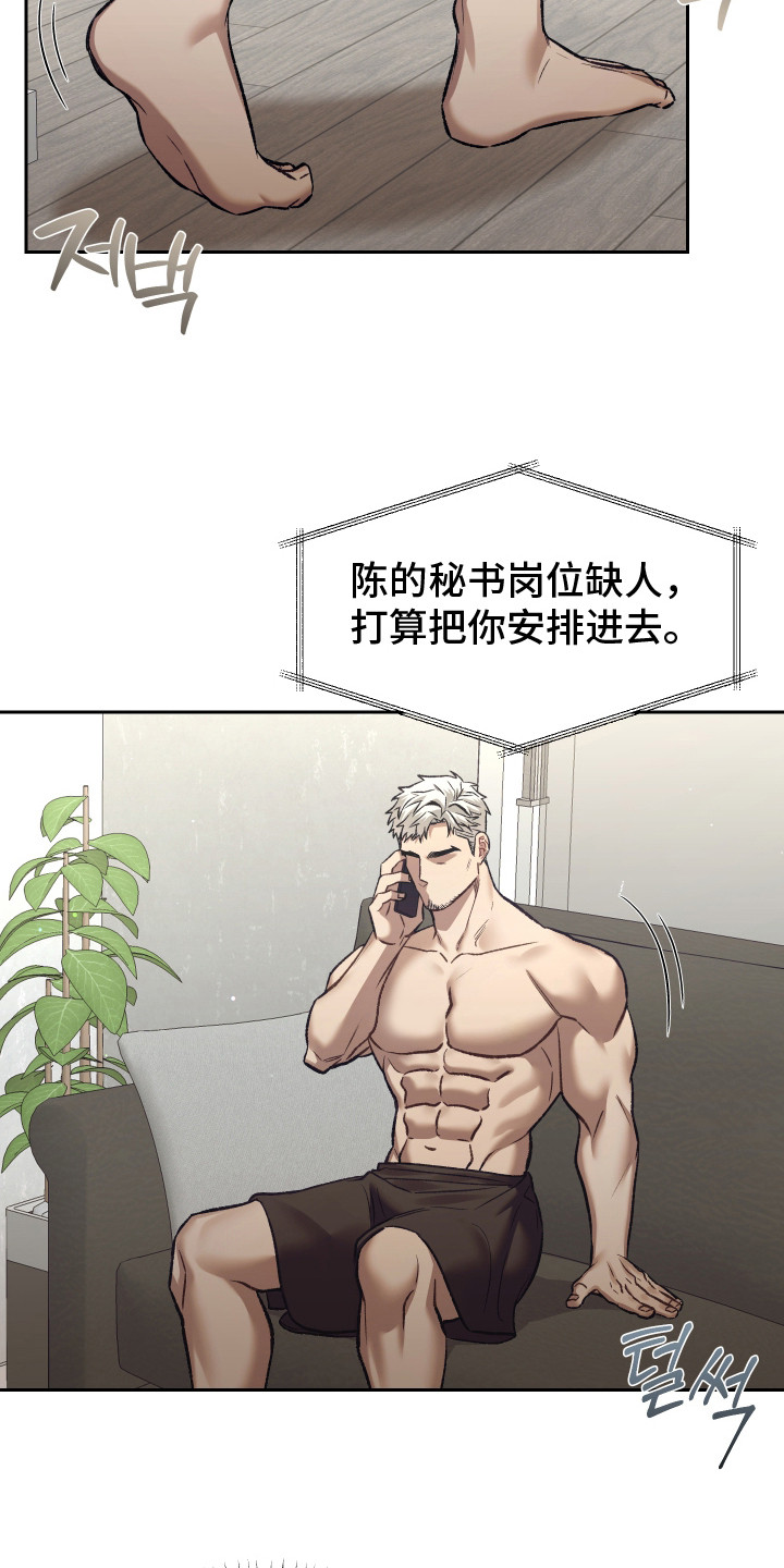 记忆深渊 - 注意事项 - 第17页
