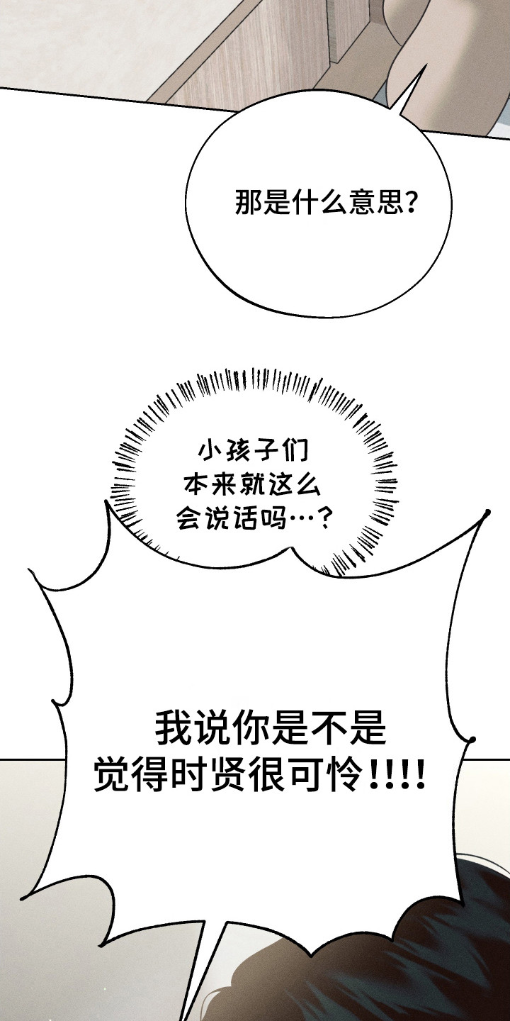 养大的男友 - 同情心 - 第25页