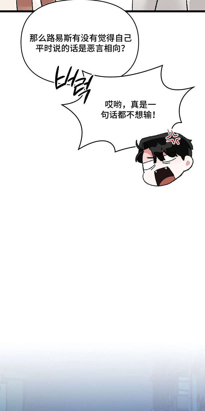 依存牢笼 - 罕见的欧米伽 - 第16页