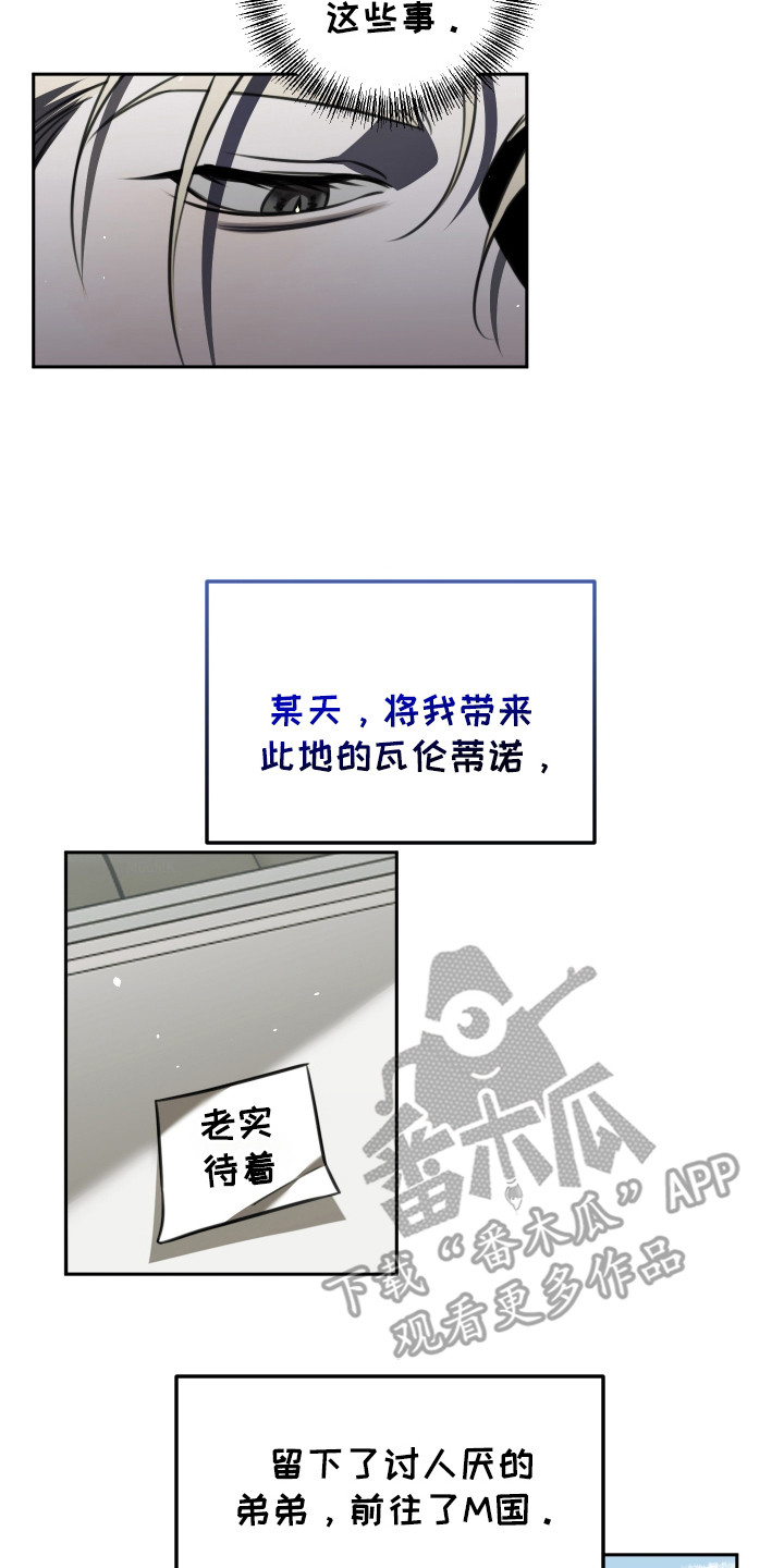 血色信仰 - 猎犬 - 第15页
