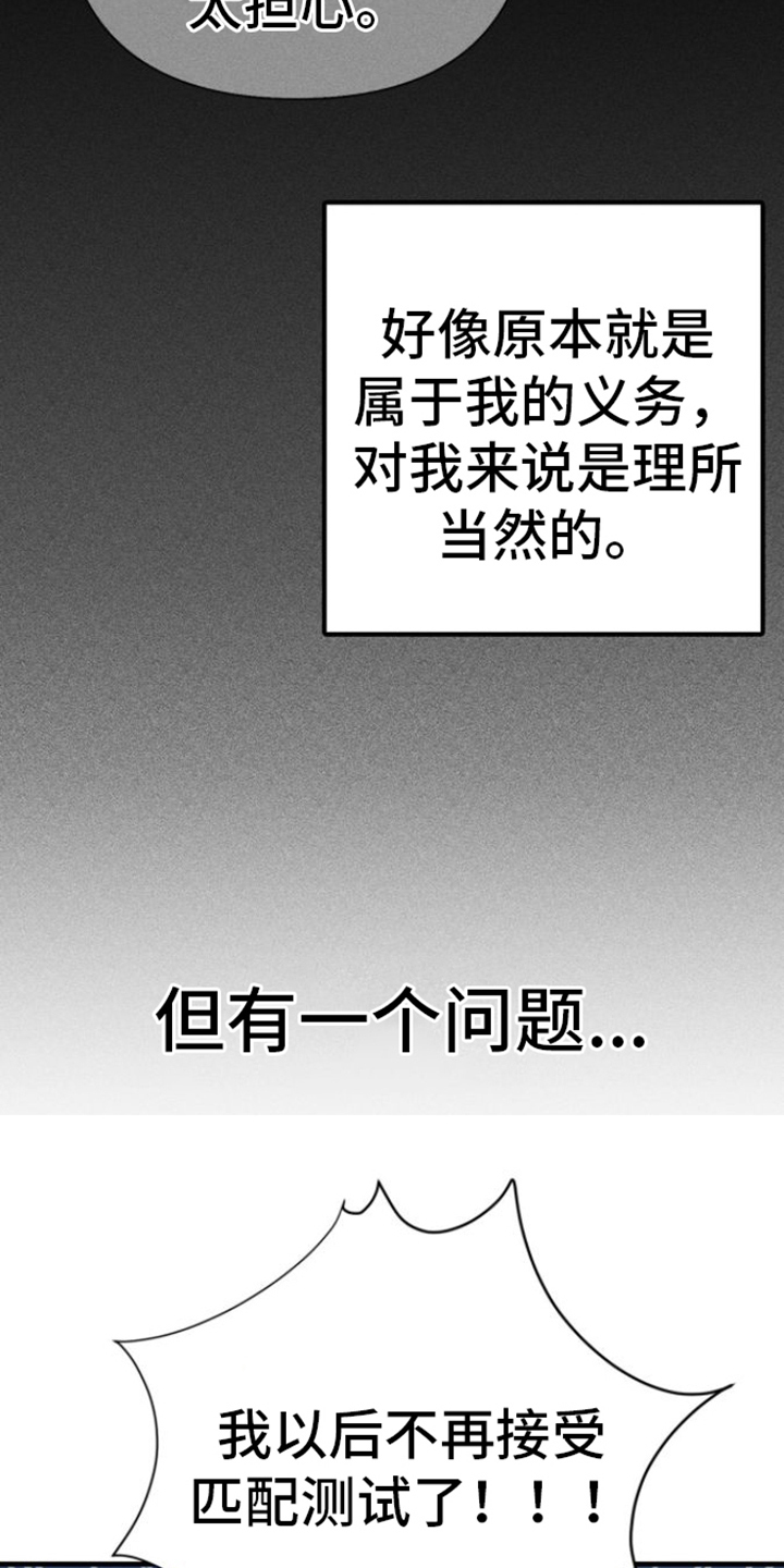 向导指南 - 不耐烦 - 第13页