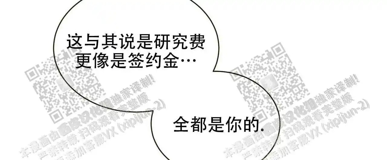 我的种马 - 新任务 - 第42页