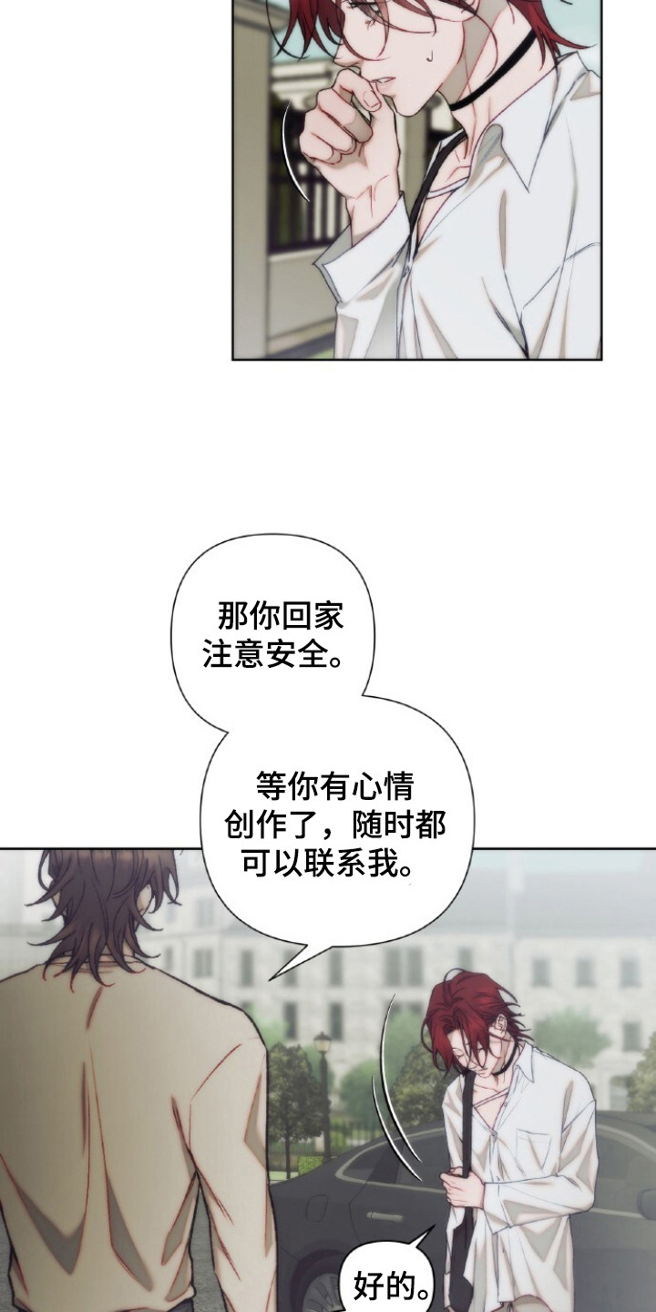 血色魅影 - 预感 - 第12页
