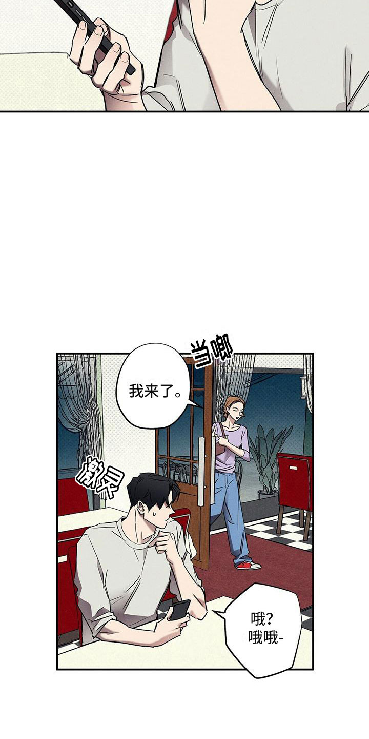 狂沙 - 念念不忘 - 第10页