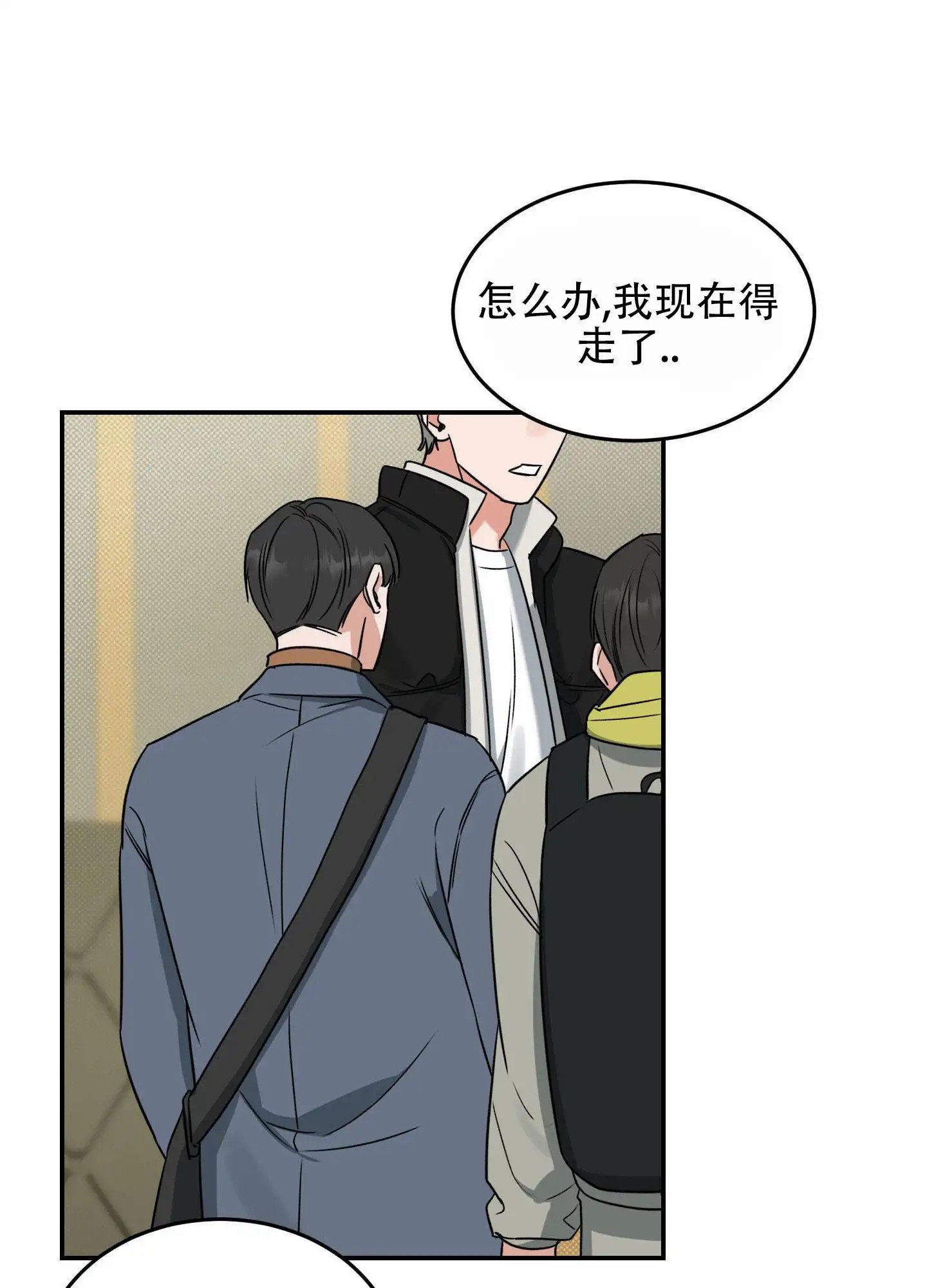 寻找浪漫 - 只剩下他了 - 第22页