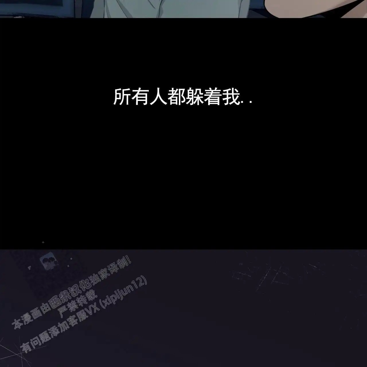 贪吃医生 - 不害怕吗 - 第54页