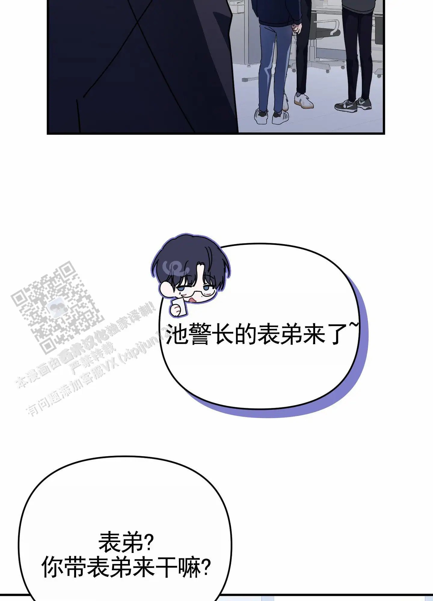 衣柜里的秘密 - 抓坏人 - 第16页