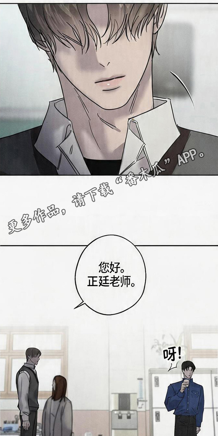 爱意沉寂 - 死讯 - 第7页