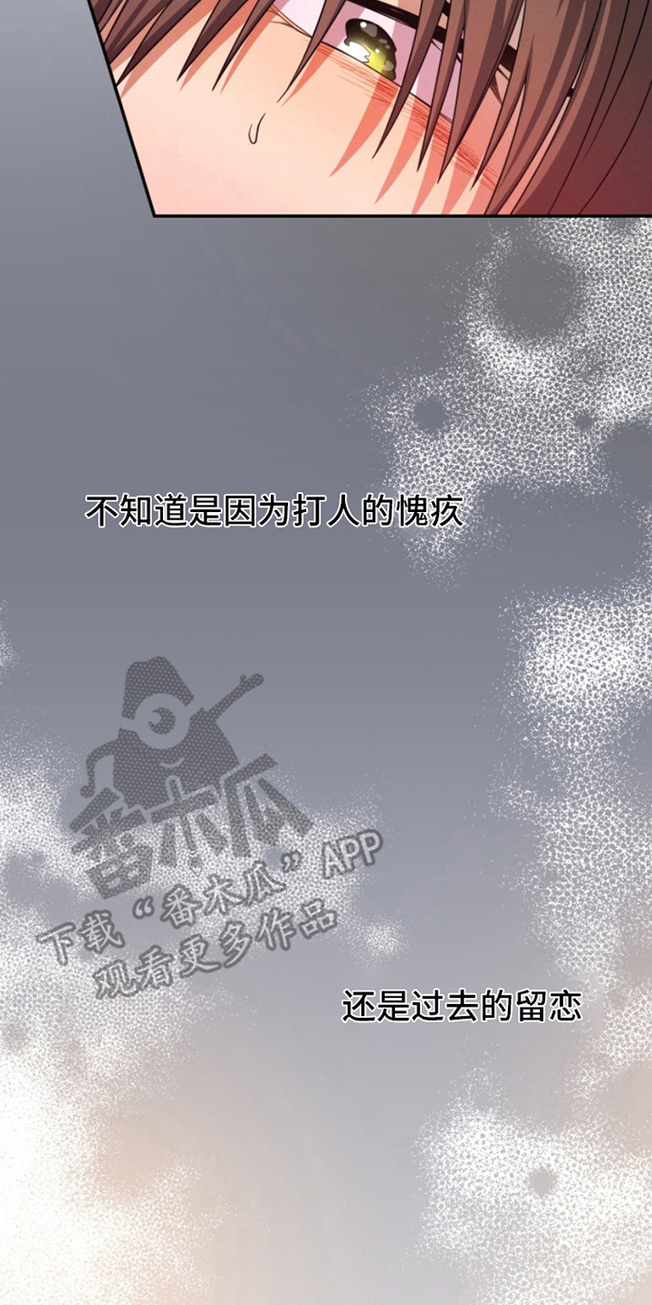 融冰 - 送回家 - 第15页