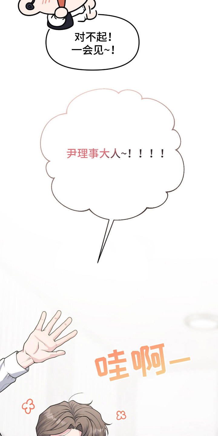 VVIP禁区 - 第一次来这里 - 第18页