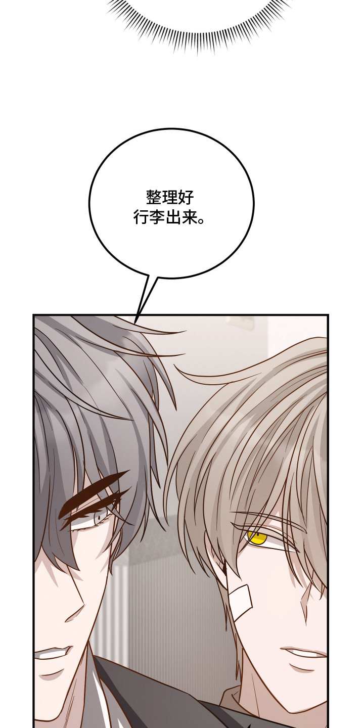 心陷谎言 - 进退两难 - 第12页