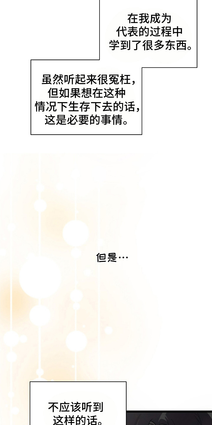 重回巅峰 - 主打曲 - 第20页