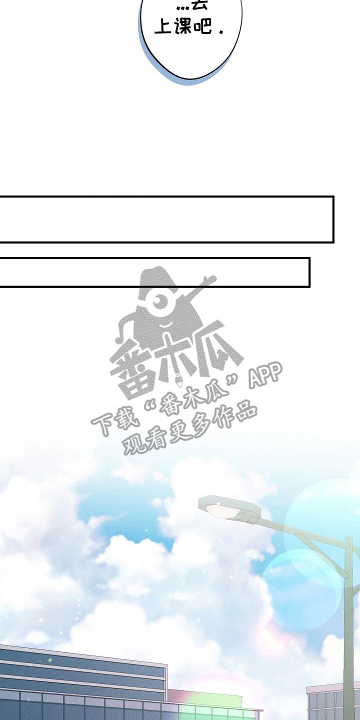 孤独引力 - 忠告 - 第22页