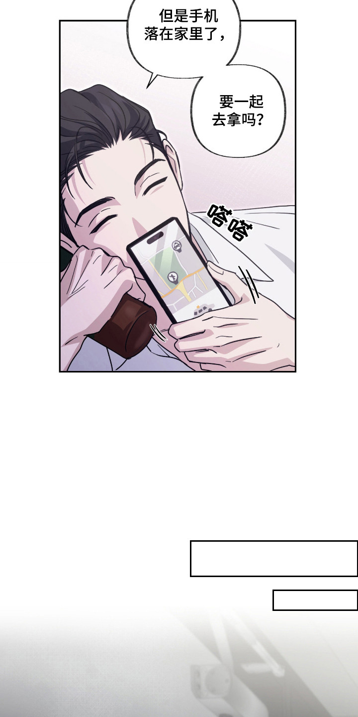 隔墙有耳 - 吵架声 - 第8页