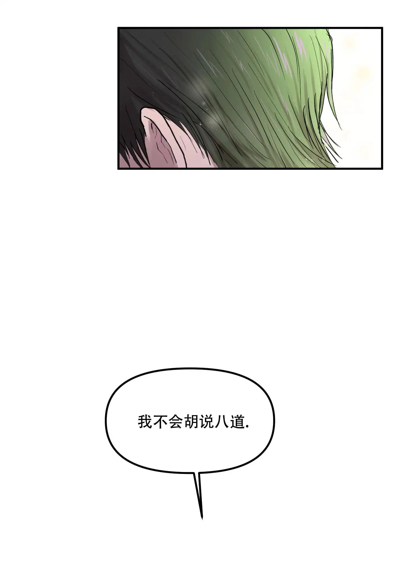 爱外星人的方法 - 解决需求 - 第9页