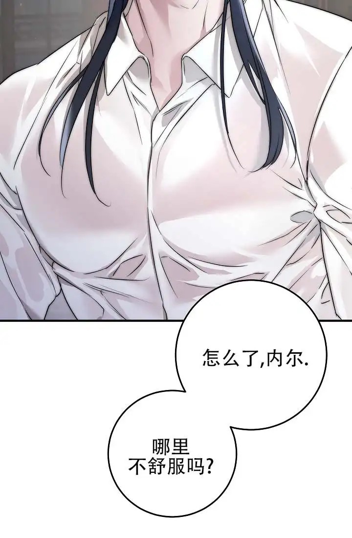 人鱼少爷日记 -   - 第30页