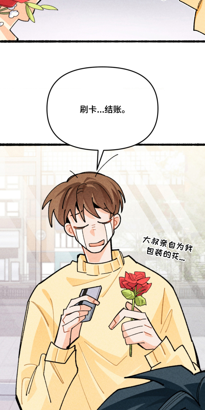 他的黏人年下 - 坠入爱河 - 第35页
