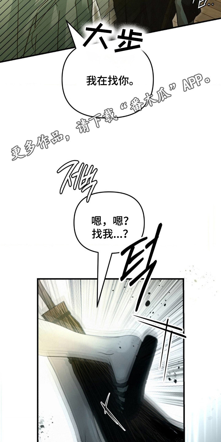 暗礁秘语 - 吓一跳 - 第6页