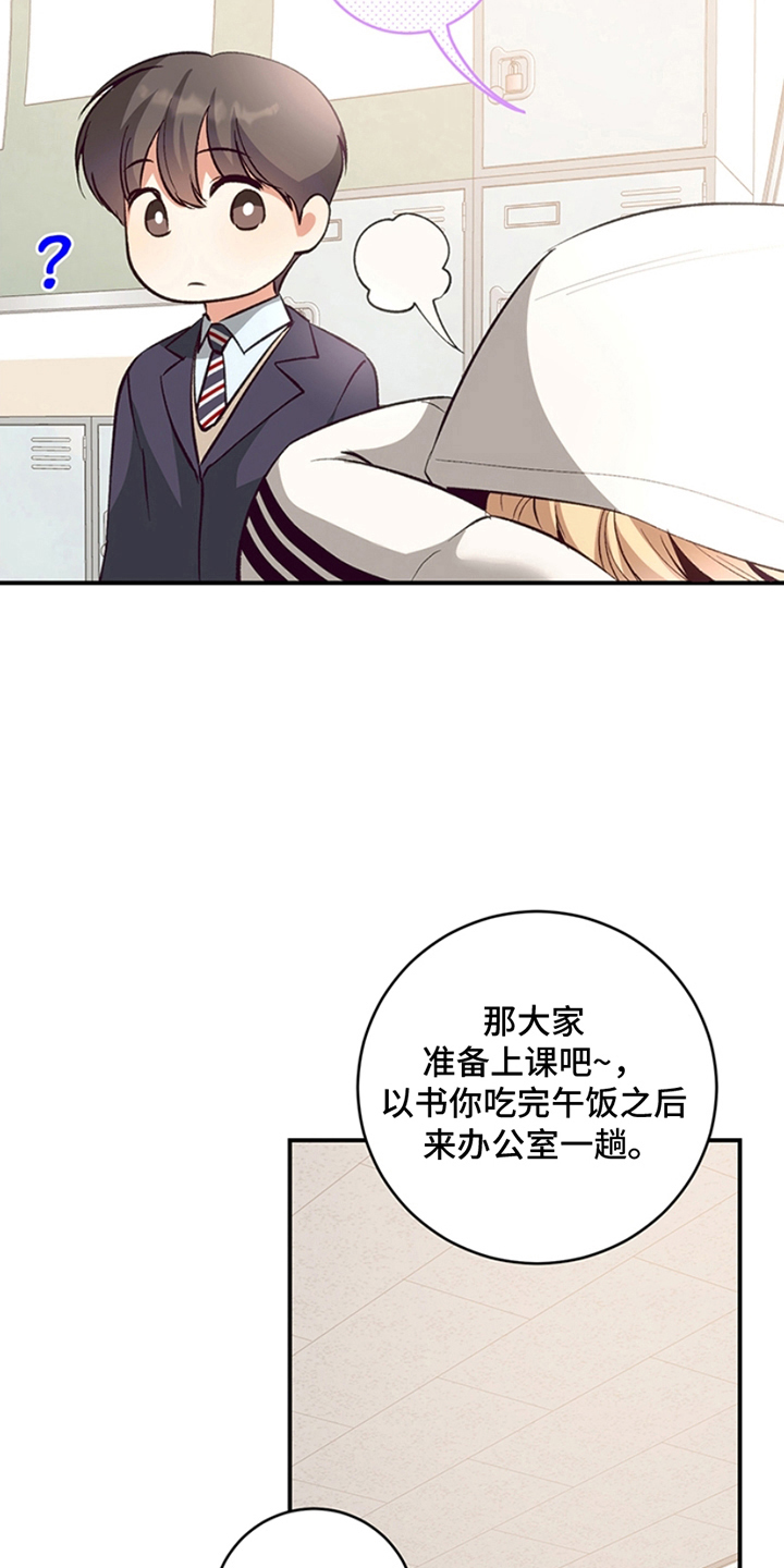 蒲公英观察日 - 讨厌你 - 第9页