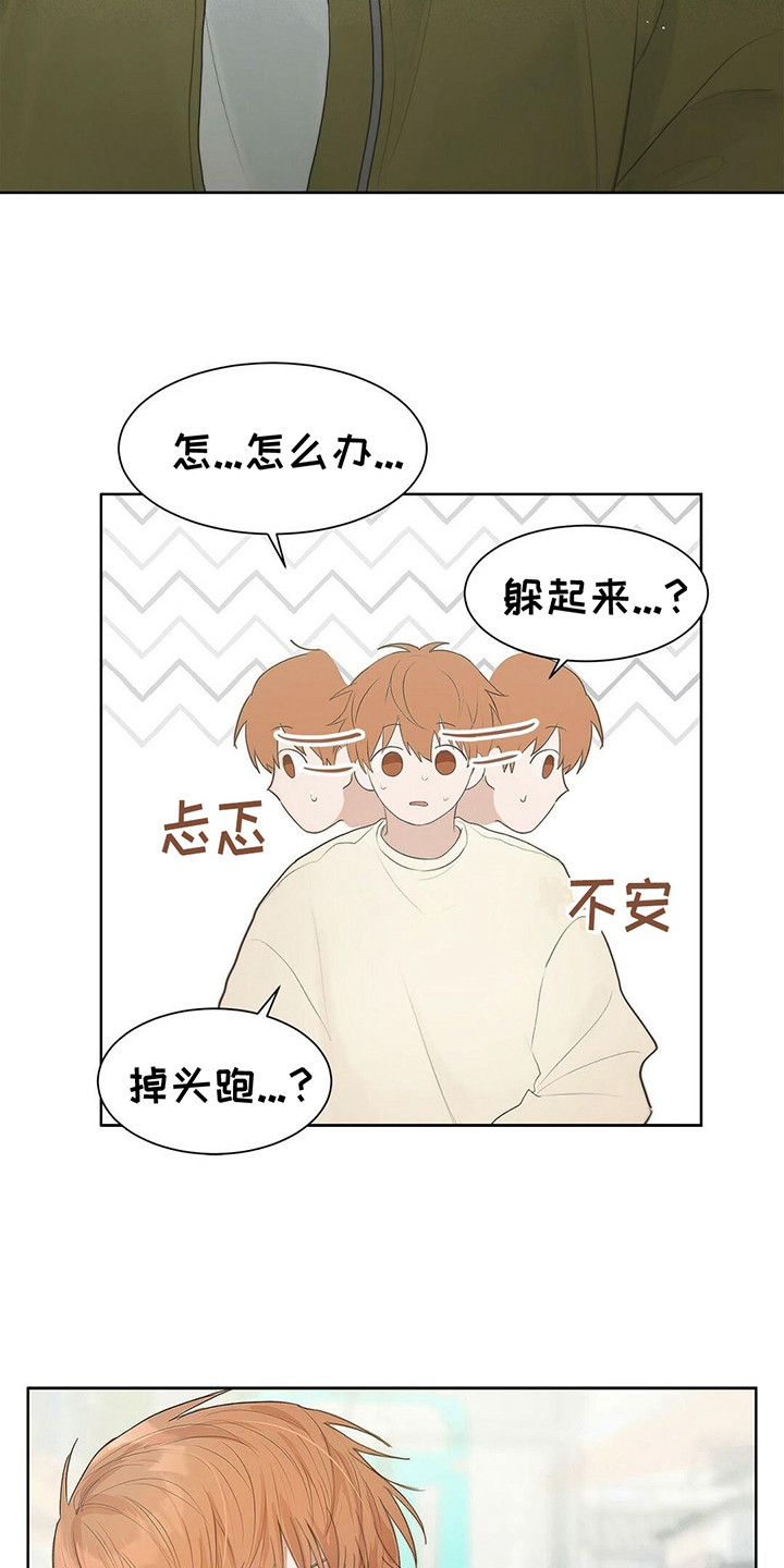 穿进小说成配角 - 主角 - 第13页