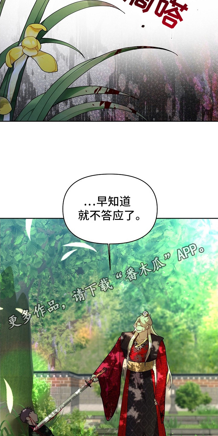 腹黑兔子 - 迷路 - 第6页
