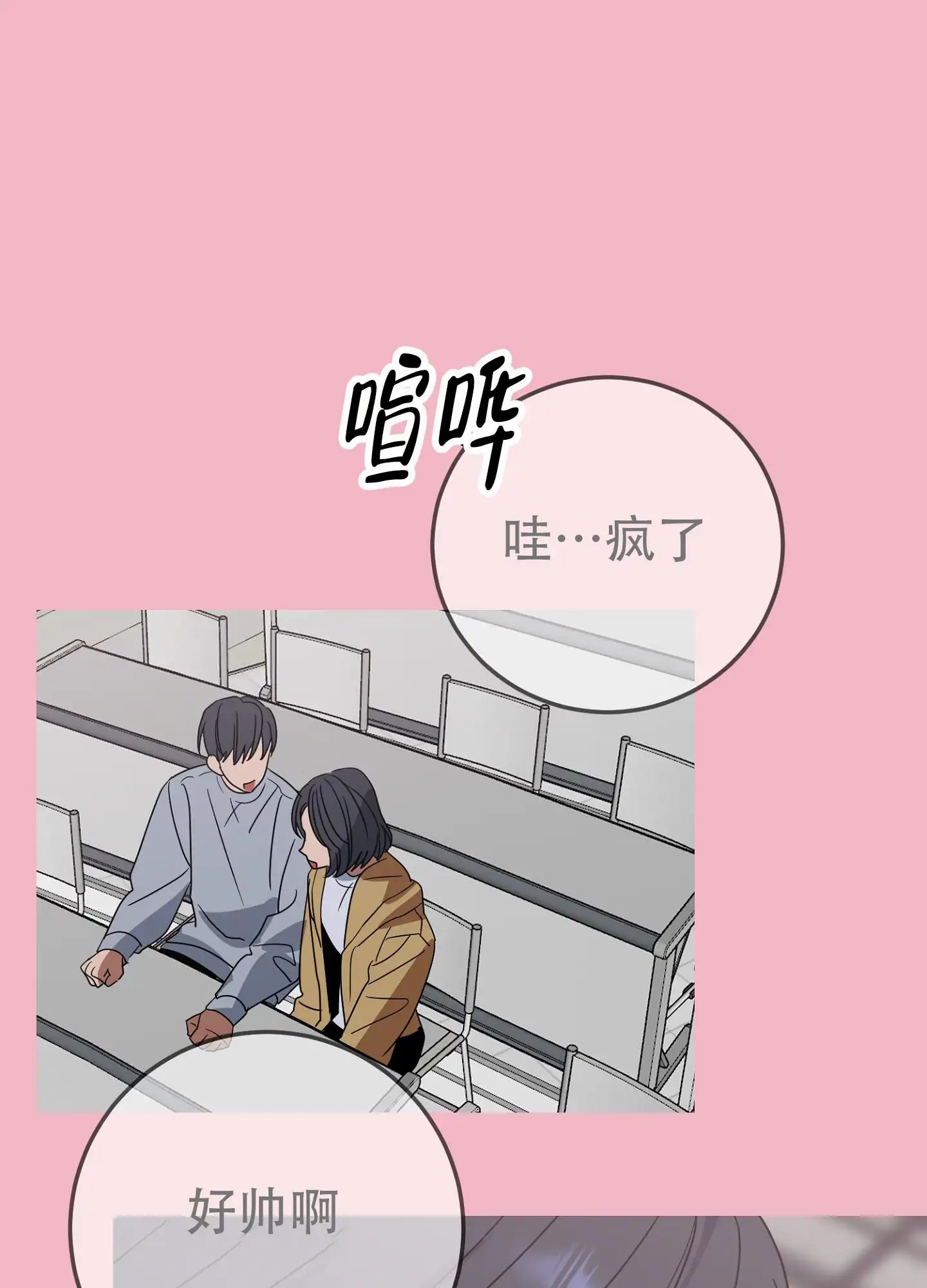 反正是浪漫 - 先跑吧 - 第6页