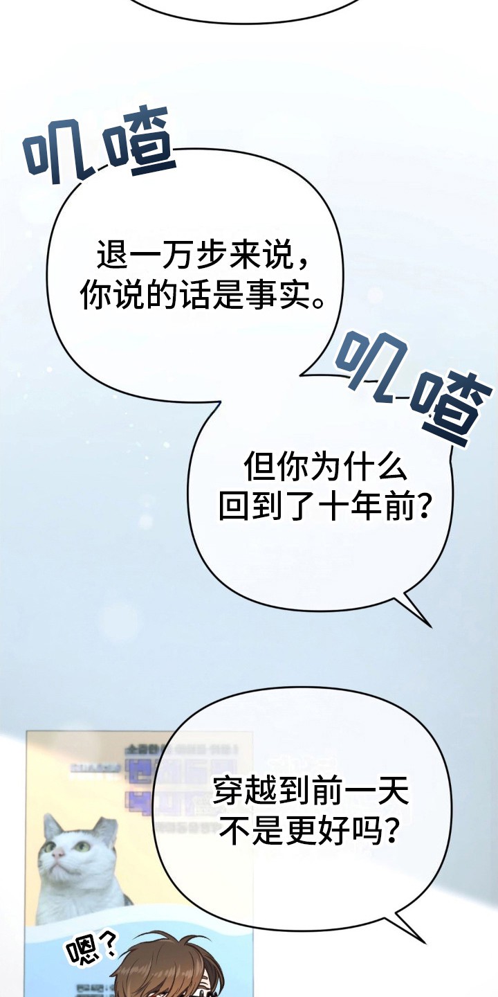 快穿救赎 - 赶出去 - 第14页