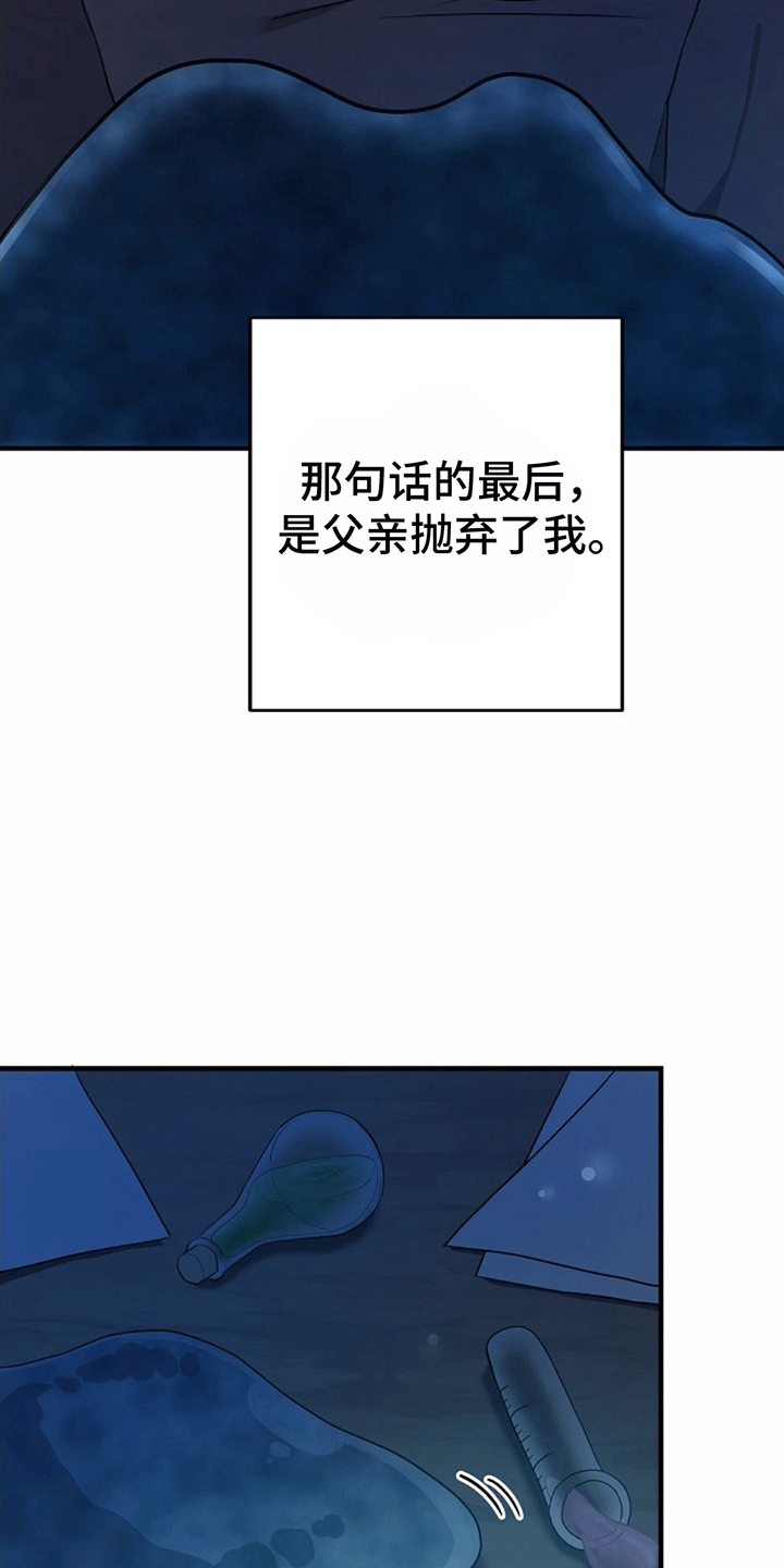 怪物恋人 - 改造成为怪物 - 第22页