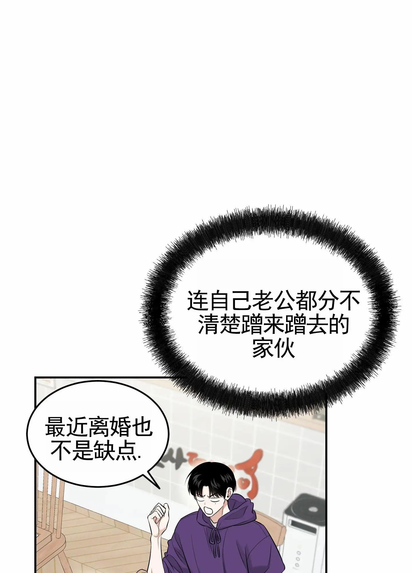 扭曲的幸福 - 唠叨离婚 - 第32页