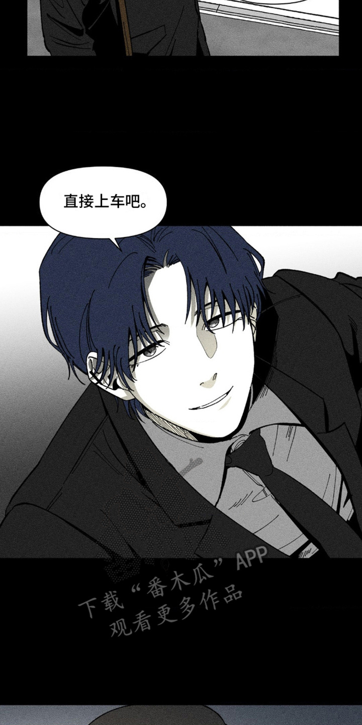 重逢诡计 - 心累 - 第18页