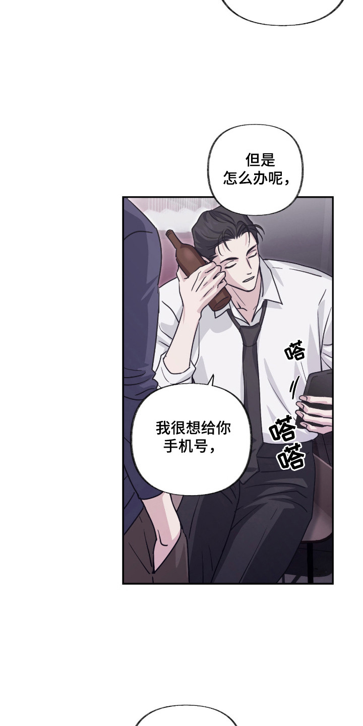 隔墙有耳 - 吵架声 - 第7页
