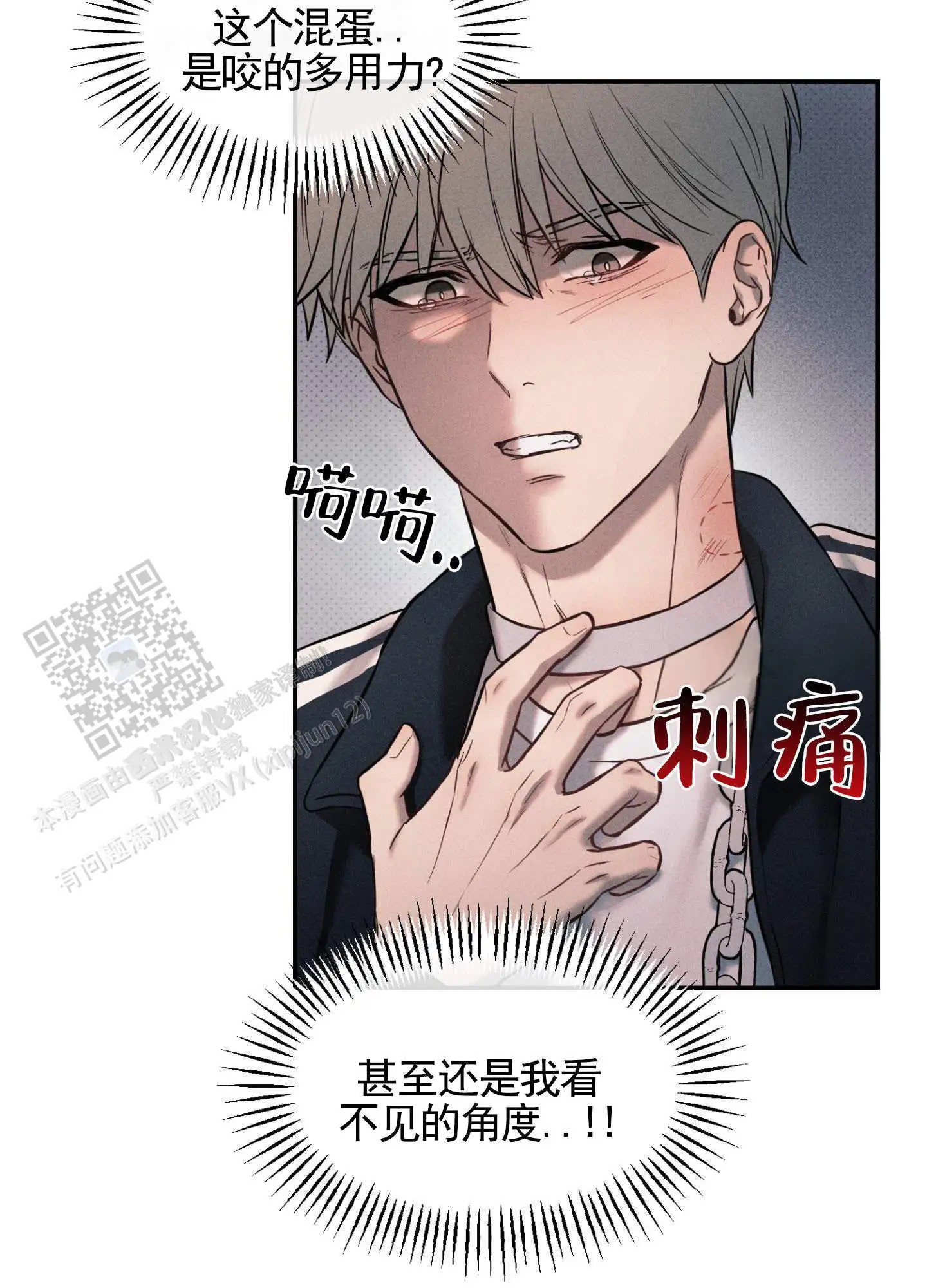 囚爱共生 - 明天还来 - 第17页