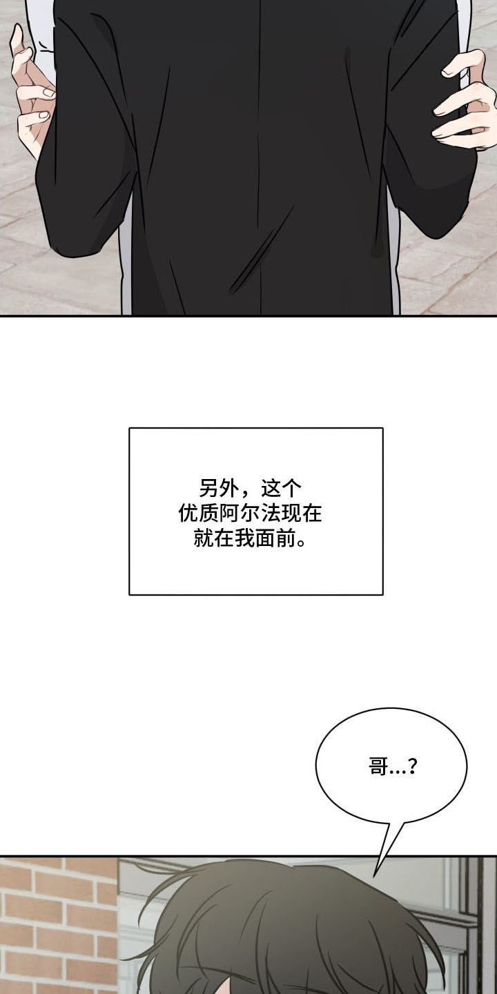 易感期告白 - 邻居弟弟 - 第17页
