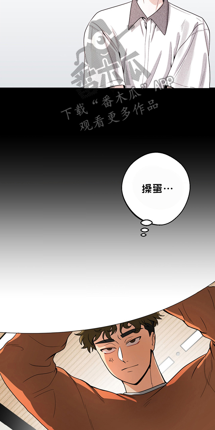 恶徒猎人 - 本打算 - 第9页