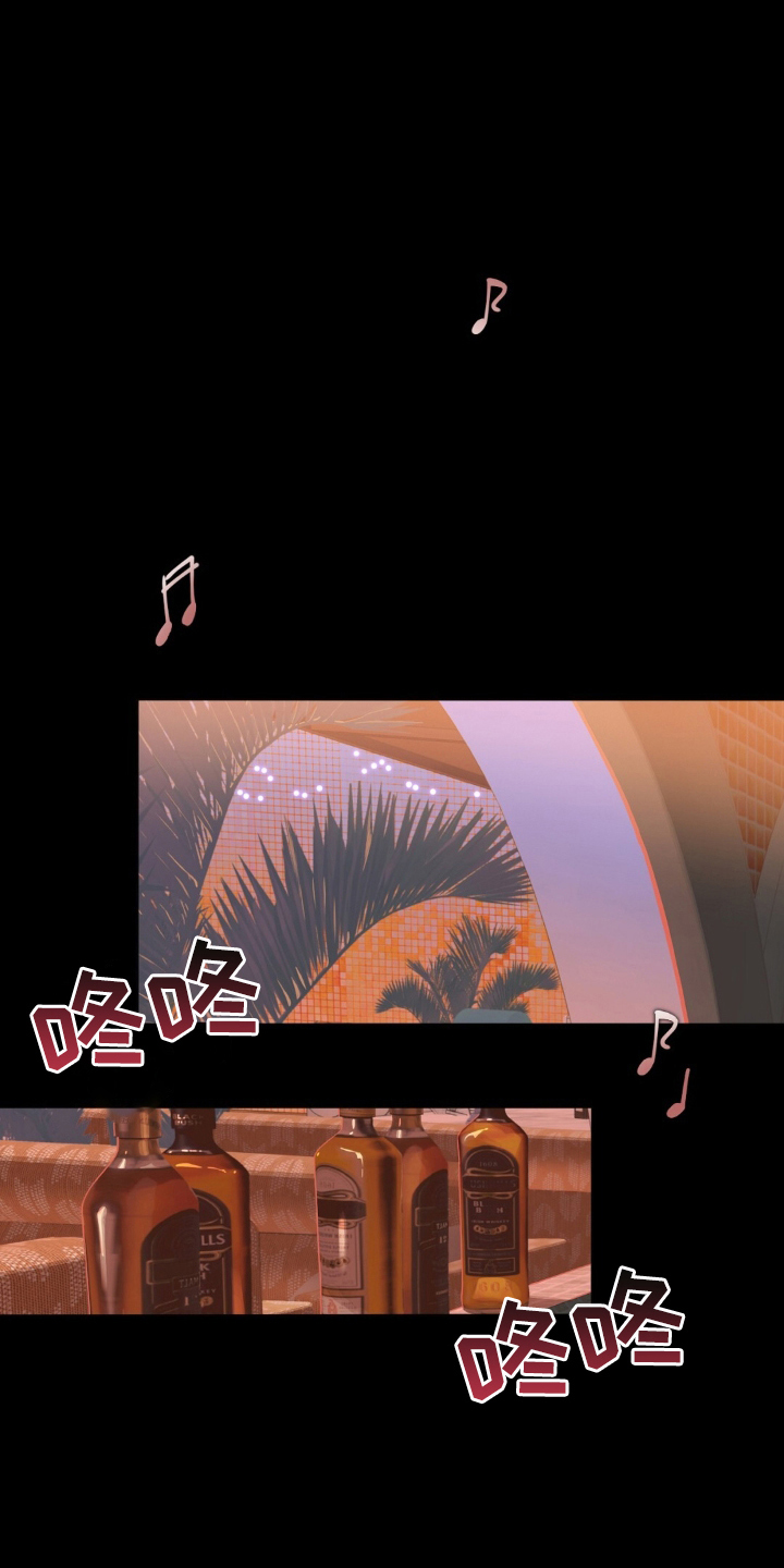 MIGNON - 吸血鬼 - 第16页