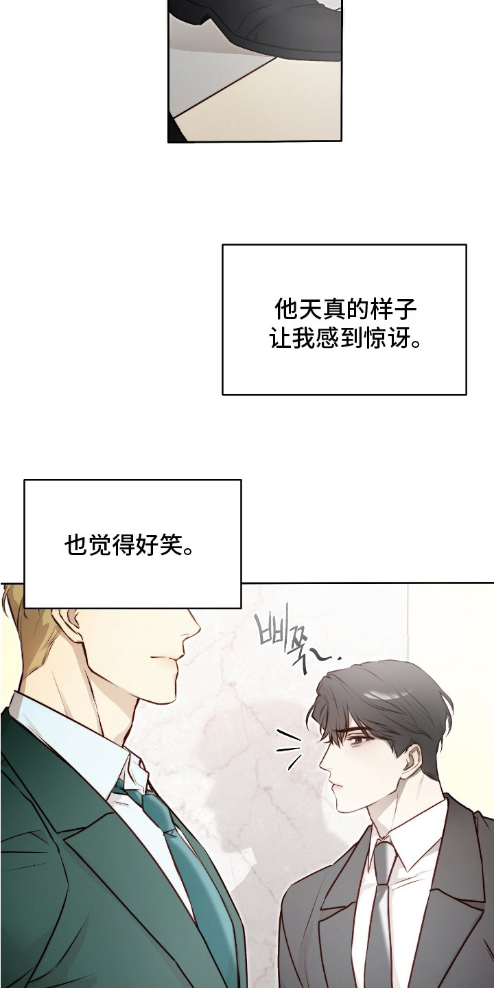 幸存者的曙光 - 下意识 - 第20页