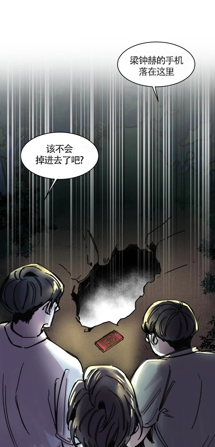 与鹿对视 - 失踪 - 第11页