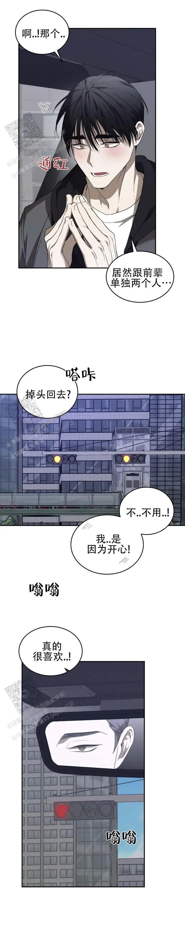 坏演技 - 我的方式 - 第13页